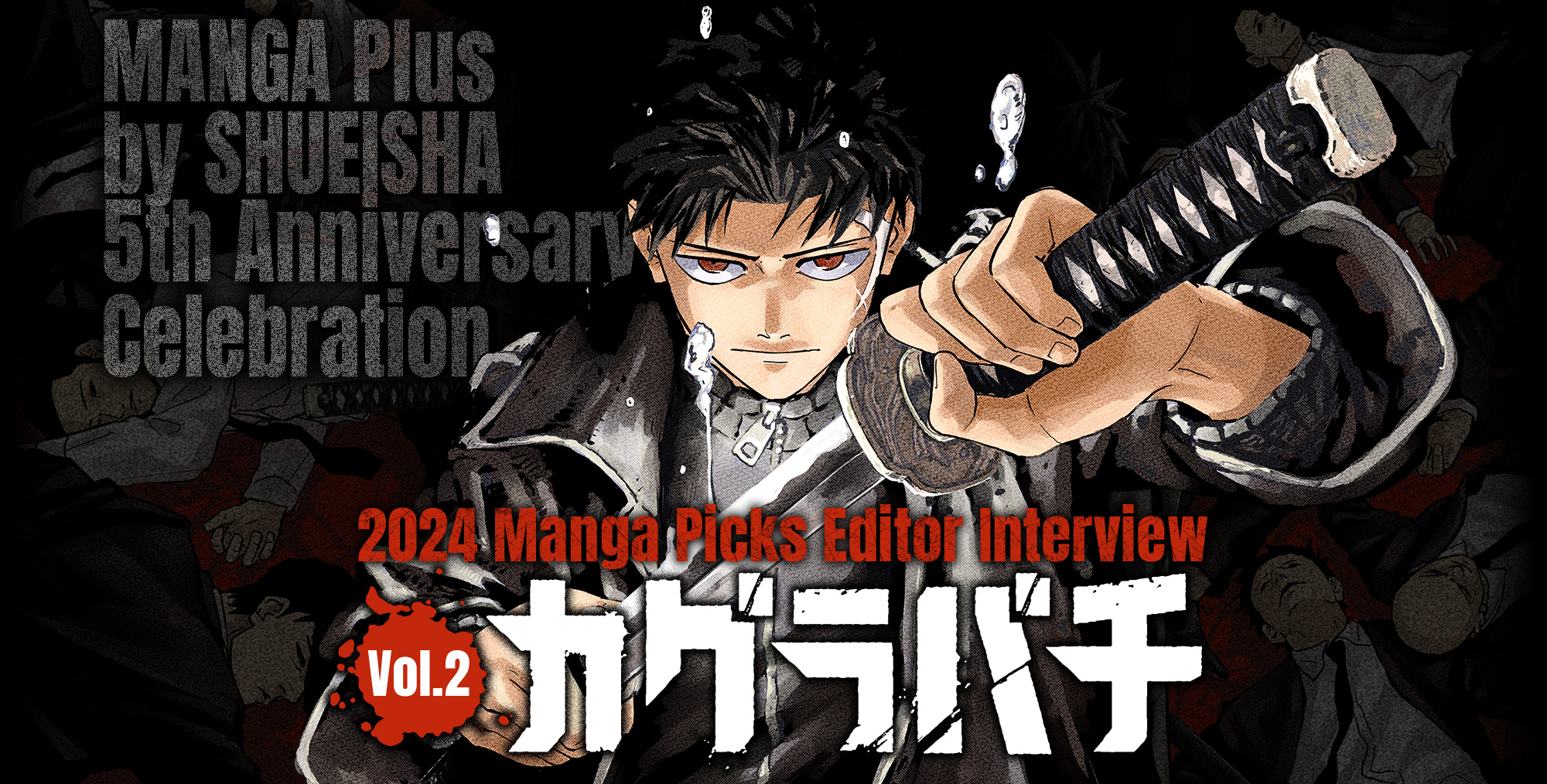 2024 Manga Picks: Editor Interview Vol. 2 “Kagurabachi”