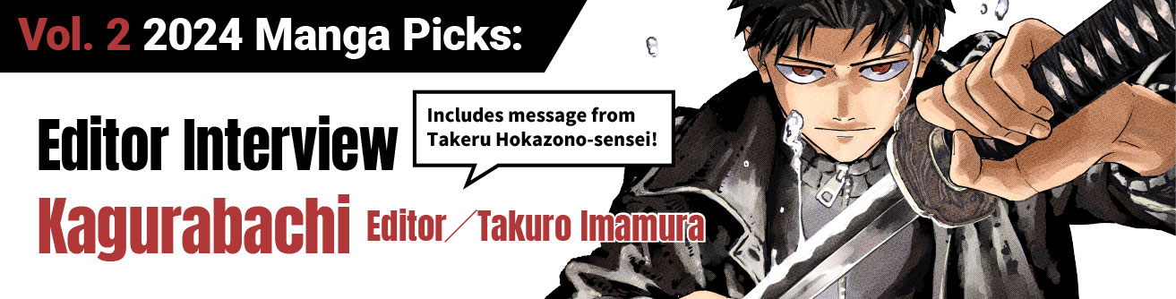 2024 Manga Picks: Editor Interview Vol. 3 “SAKAMOTO DAYS”