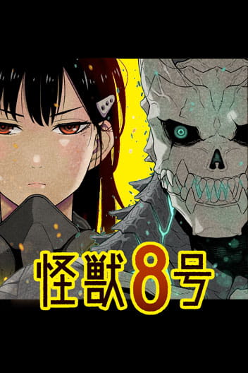 Kaiju No.8
