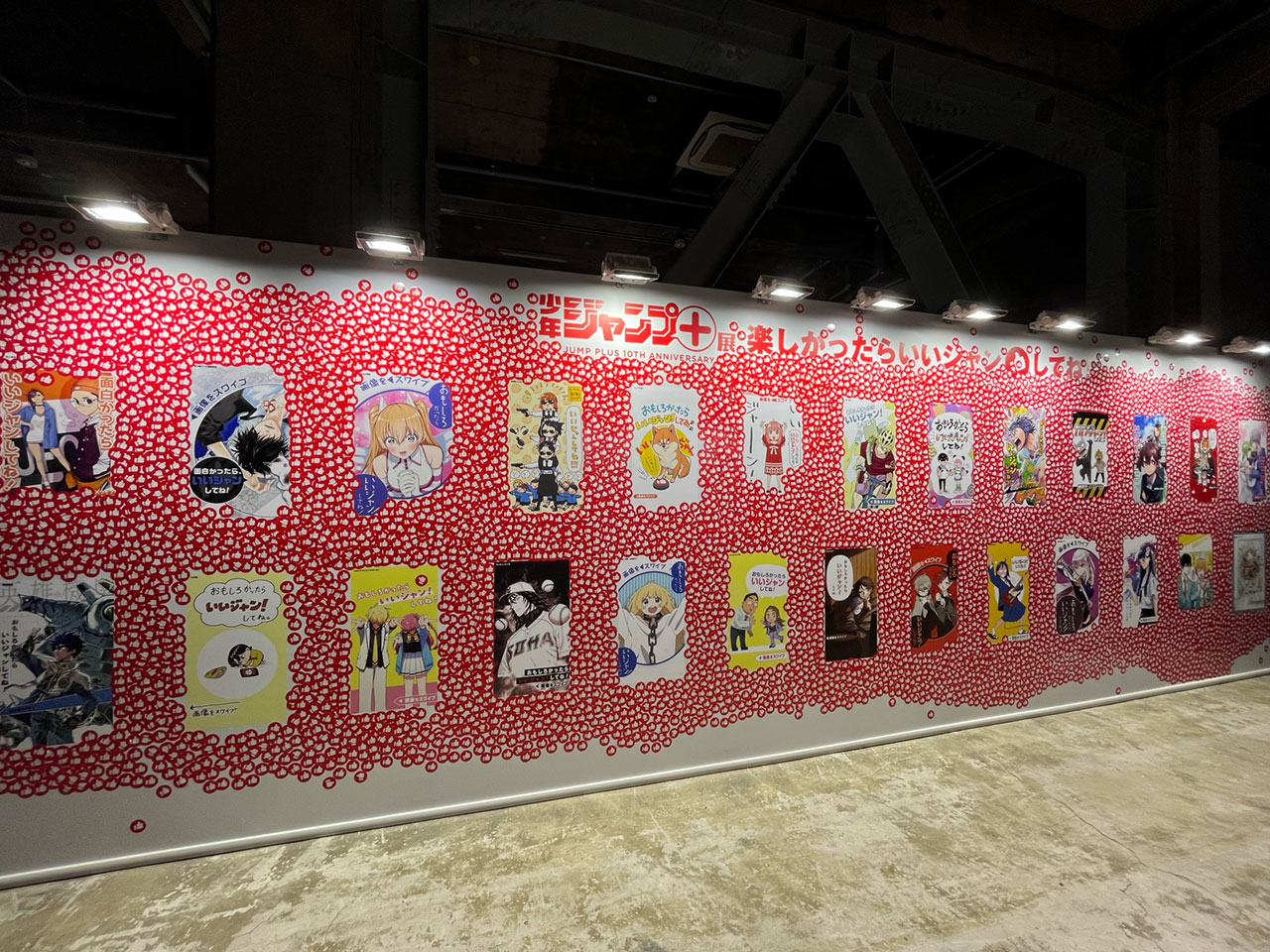 Informe Especial de la Exposición Shonen Jump+