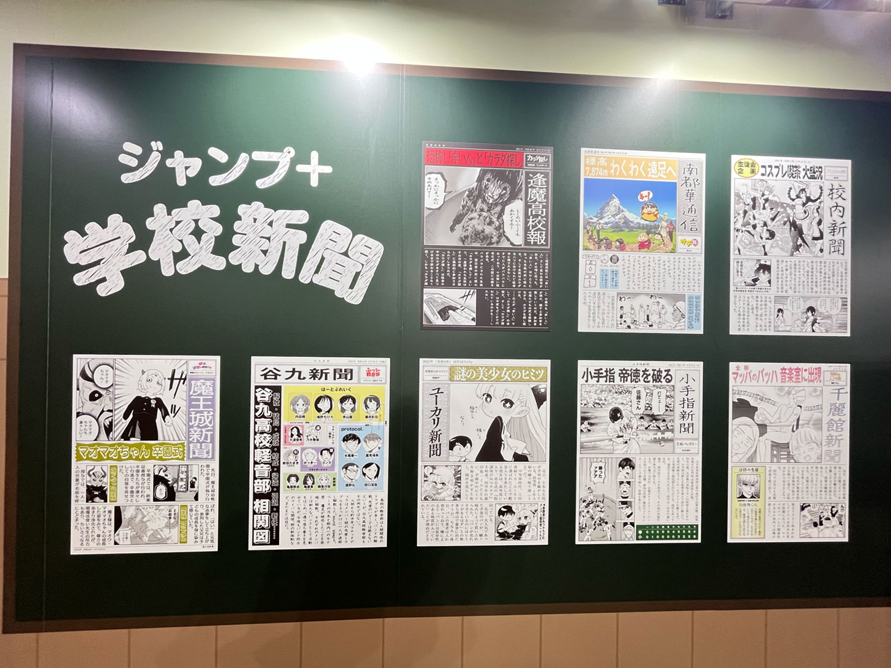 Informe Especial de la Exposición Shonen Jump+