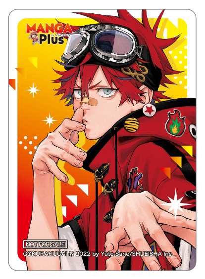 sticker_Gokurakugai