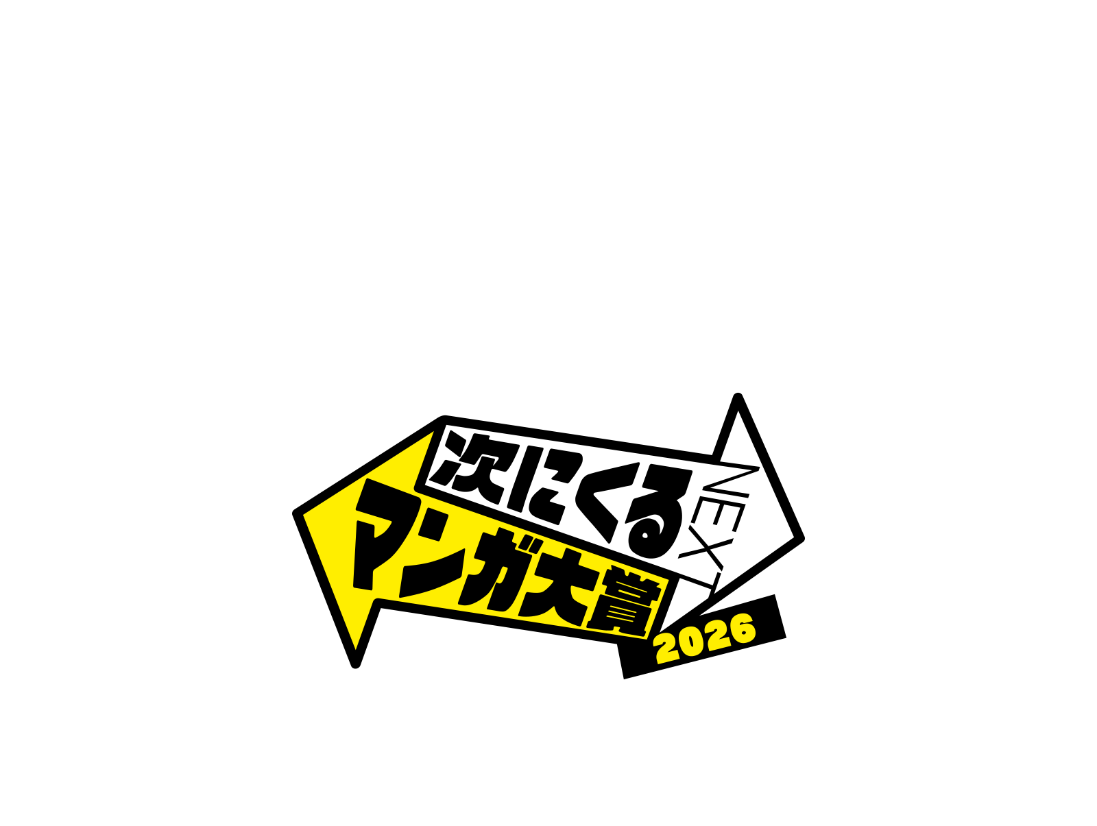 NEXT MANGA AWARDS 2026