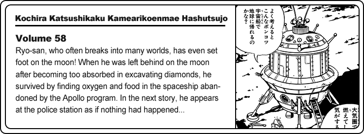 Kochira Katsushikaku Kamearikoenmae Hashutsujo