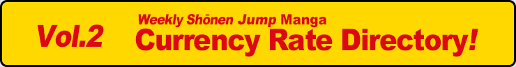 Vol.2 Weekly Shōnen Jump Manga Currency Rate Directory!