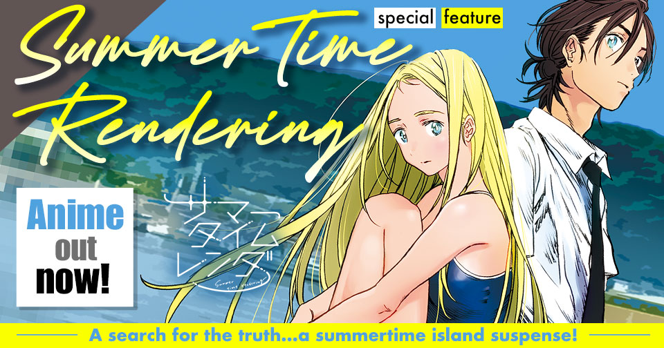 Summer Time Rendering special feature